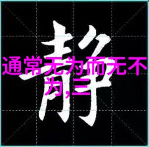 铁一般坚韧的女性精神无欲则刚的女人背后隐藏的力量