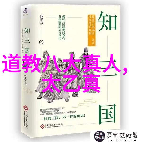 道教的神秘起源与创始人之谜黄帝老子张良