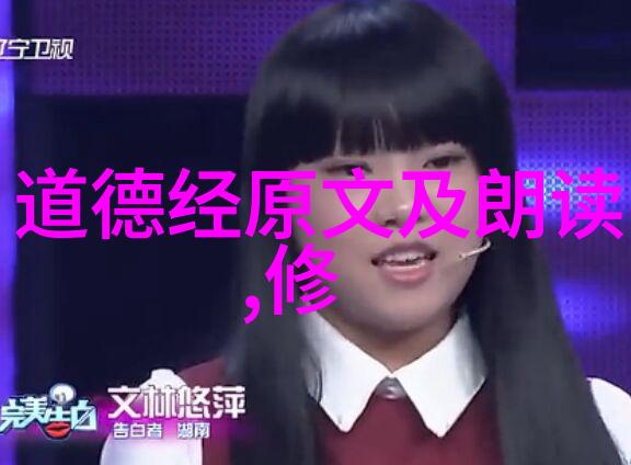 从入门到精通如何选择适合自己的道家玄学书籍