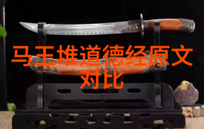 道教经典经文精华道教的古老智慧和哲学