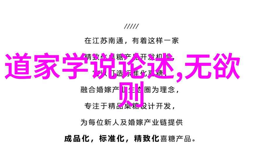 超越时空共赏天地细读道教經的精髓及其诠释