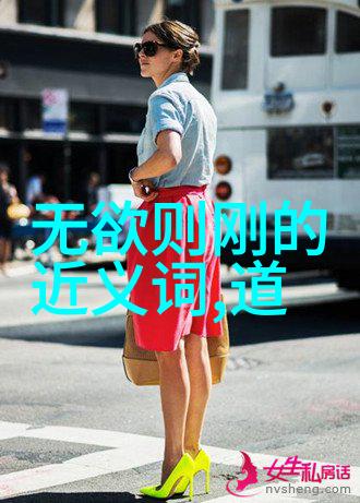 大道至简女生用什么方法让人心灵平和