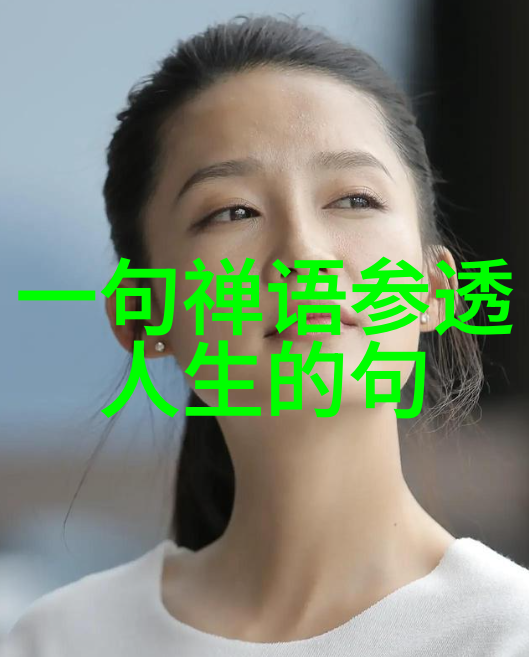 道德经经典句子-悠扬哲思探索道德经的智慧之光