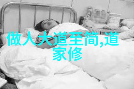 道法自然的哲学奥秘有哪些
