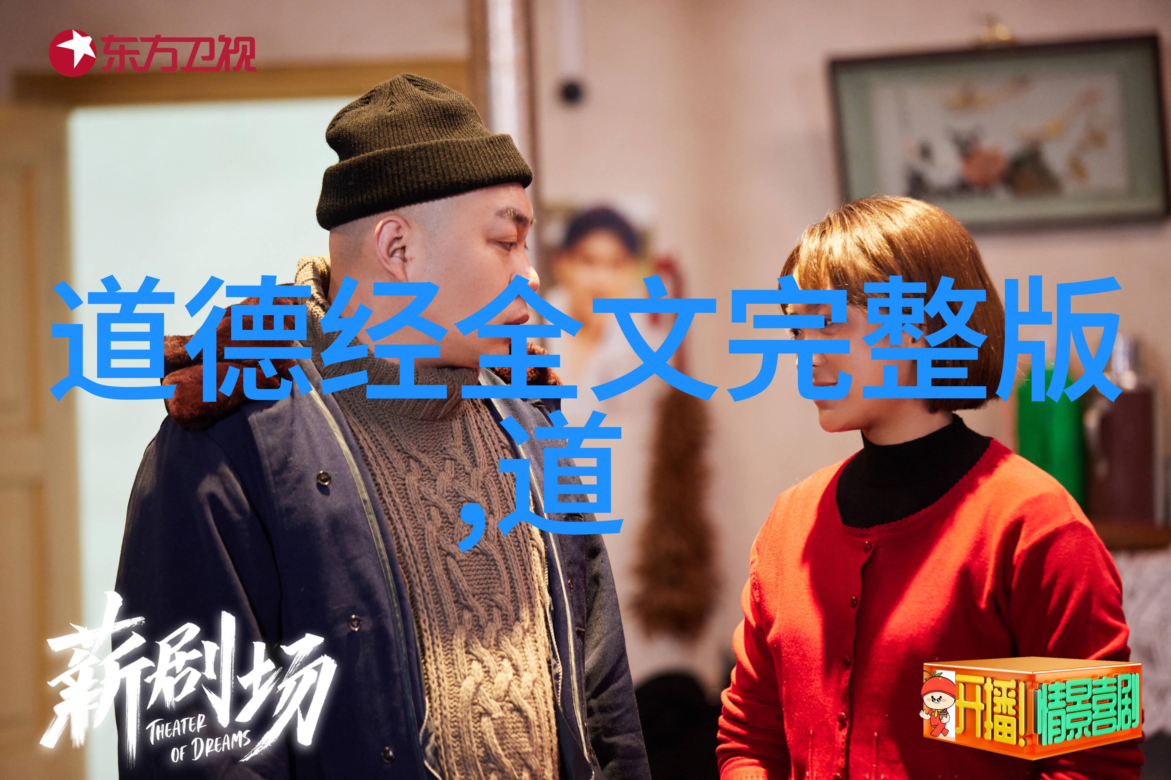 悟在天人生哲学的飞翔之旅
