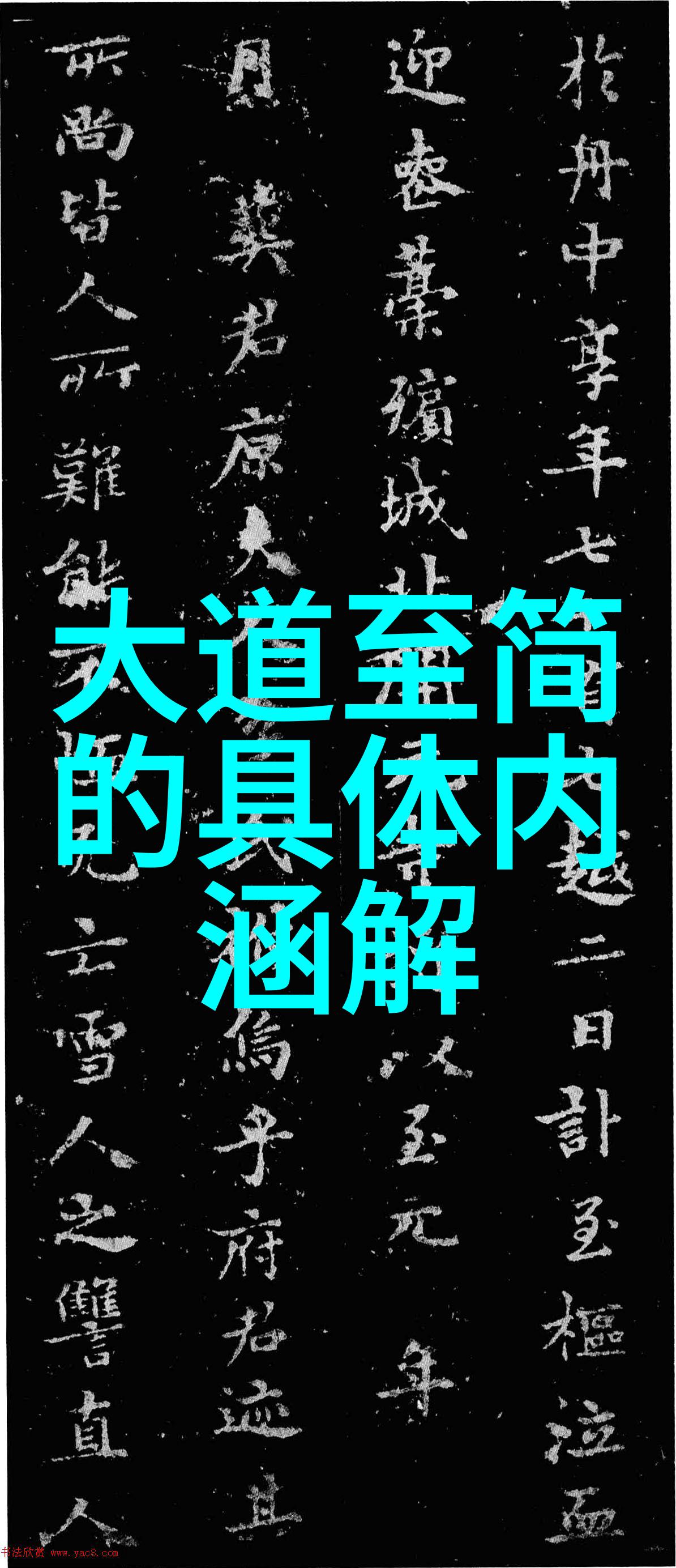 暗夜中的咒语邪气凛然全文阅读的秘密
