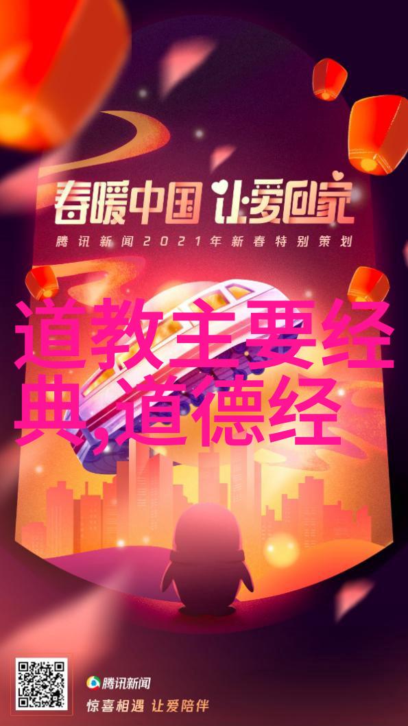 道家哲学视角下的生态文明建设以道德经二篇