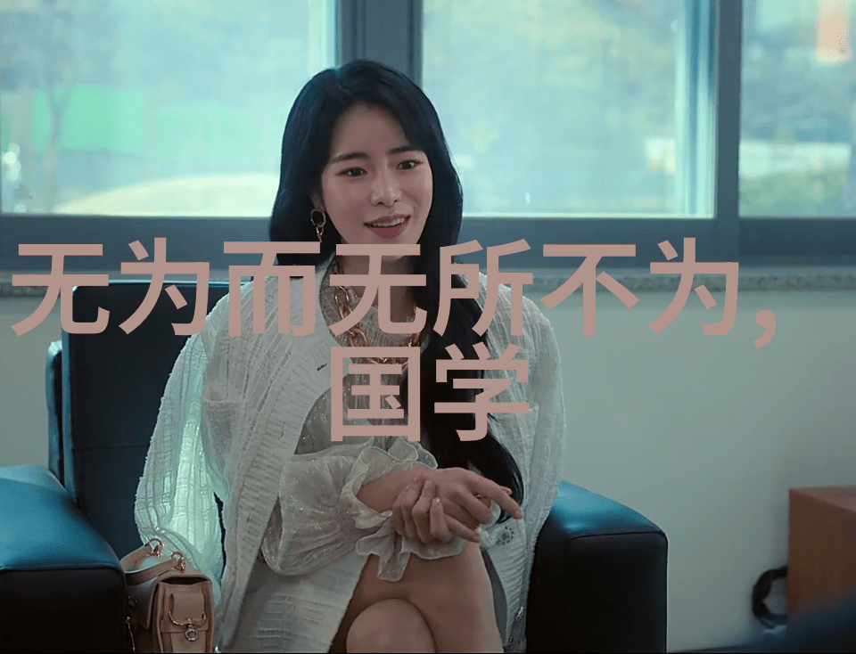 孝道修养心理健康的基石