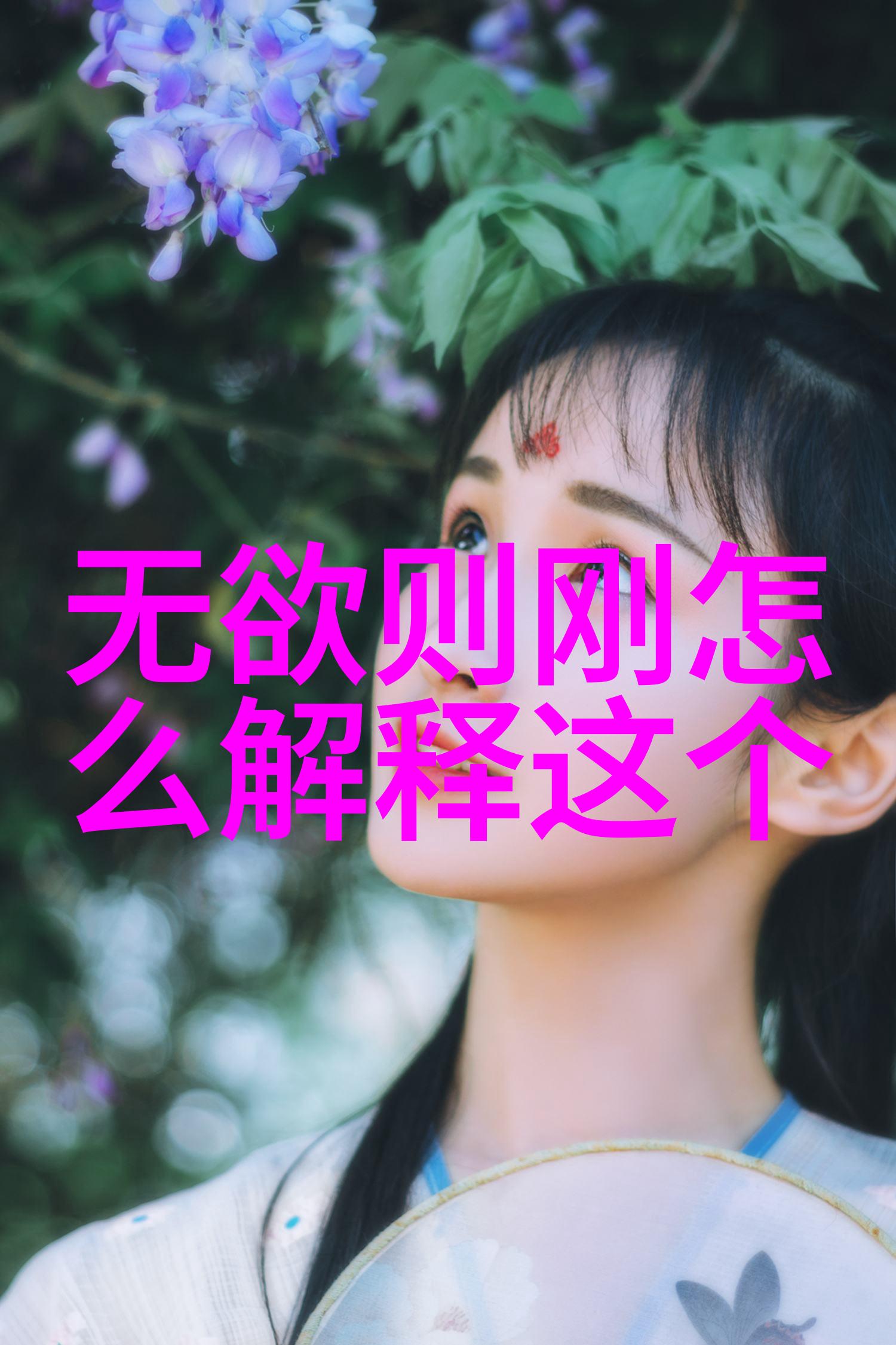 道家思想在春秋战国时期的演变与影响
