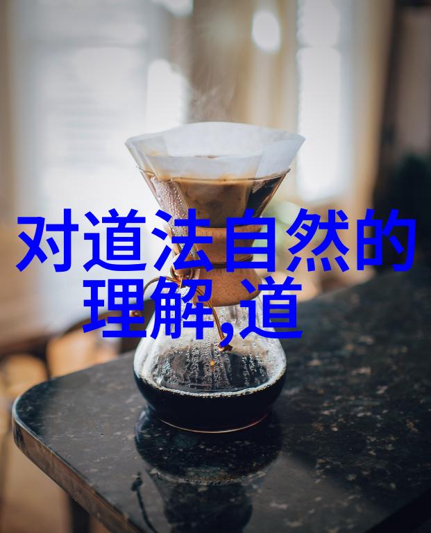 道德经中的智慧探索无为而治与万物皆有之的哲理深度