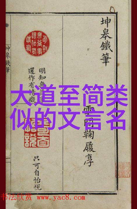 道法自然炼丹之路与内心的探索