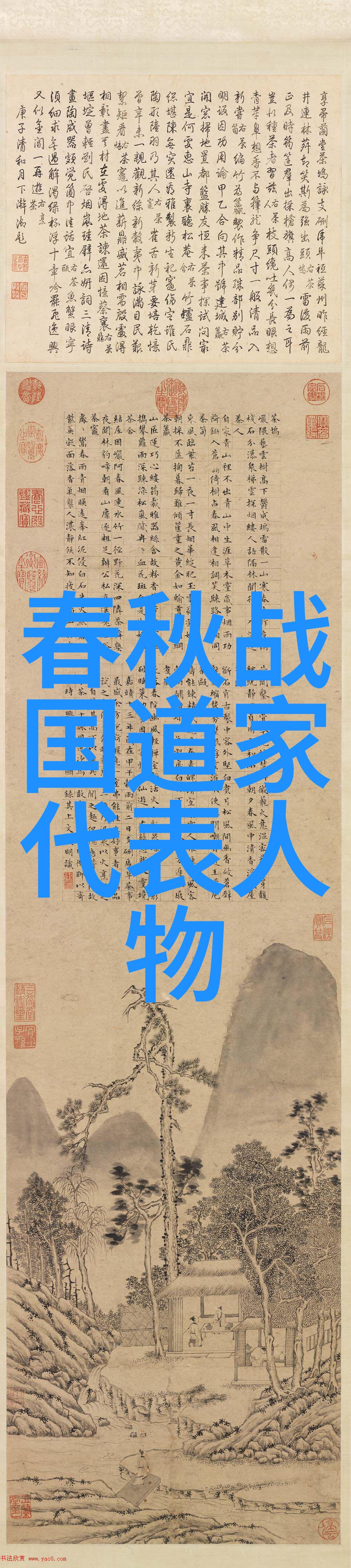 道家智慧的十大杰出人物语录探究