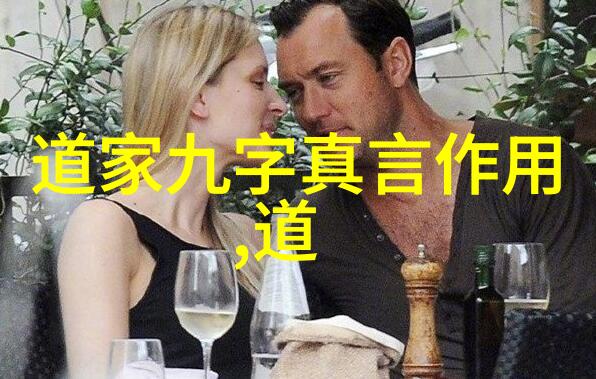 道家探秘智慧的源流与圣贤的足迹