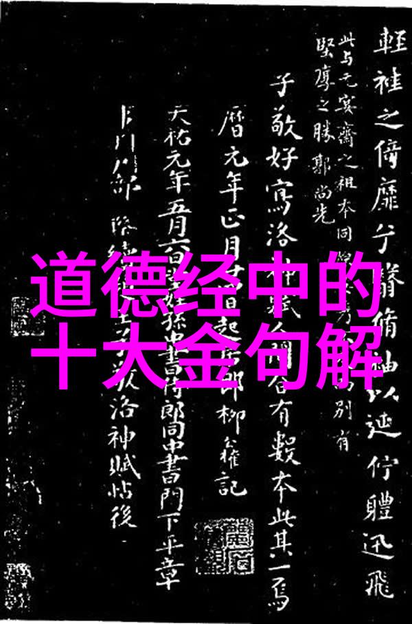道教人物我和老子聊聊天道家智慧的现代诠释