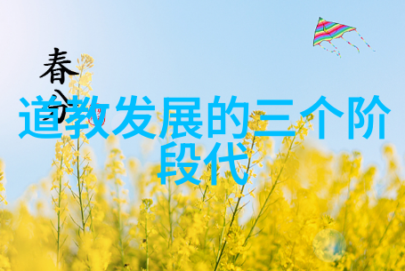 道教咒语大全 慎用 - 警惕使用道教咒语的正确与误用