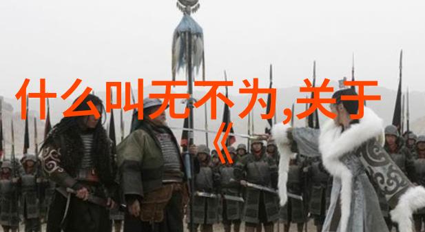 修道之谜探索道教修行的奥秘