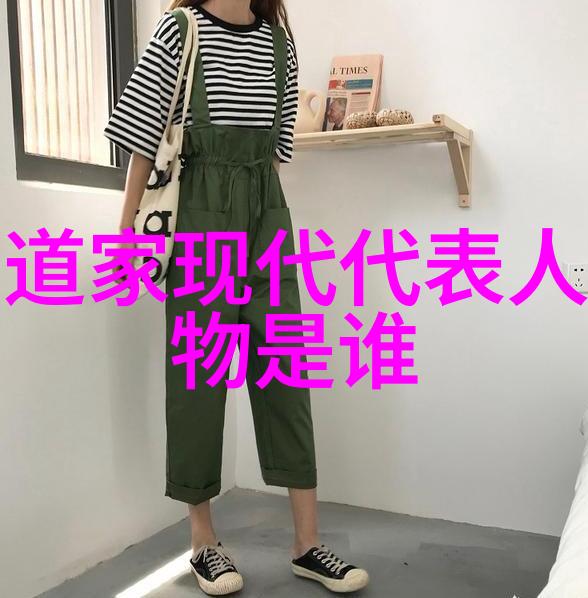 道家文化的伟大使者历代道家代表人物