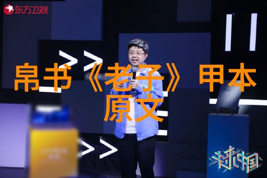道教神仙炼丹传说与长生不老的秘密