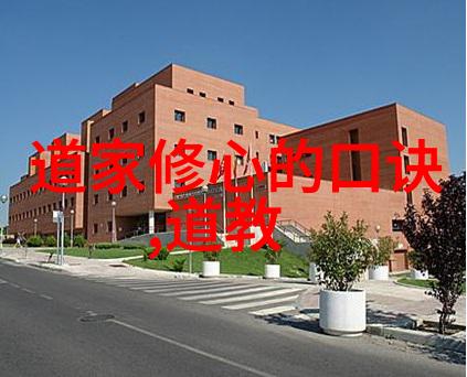 道教起源探究中国道教鼻祖之考证