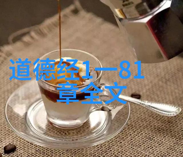 比老子更厉害的人物有没有探寻道家圣人的极致