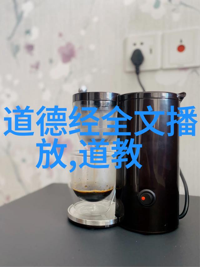 道德经静与动的反差之歌