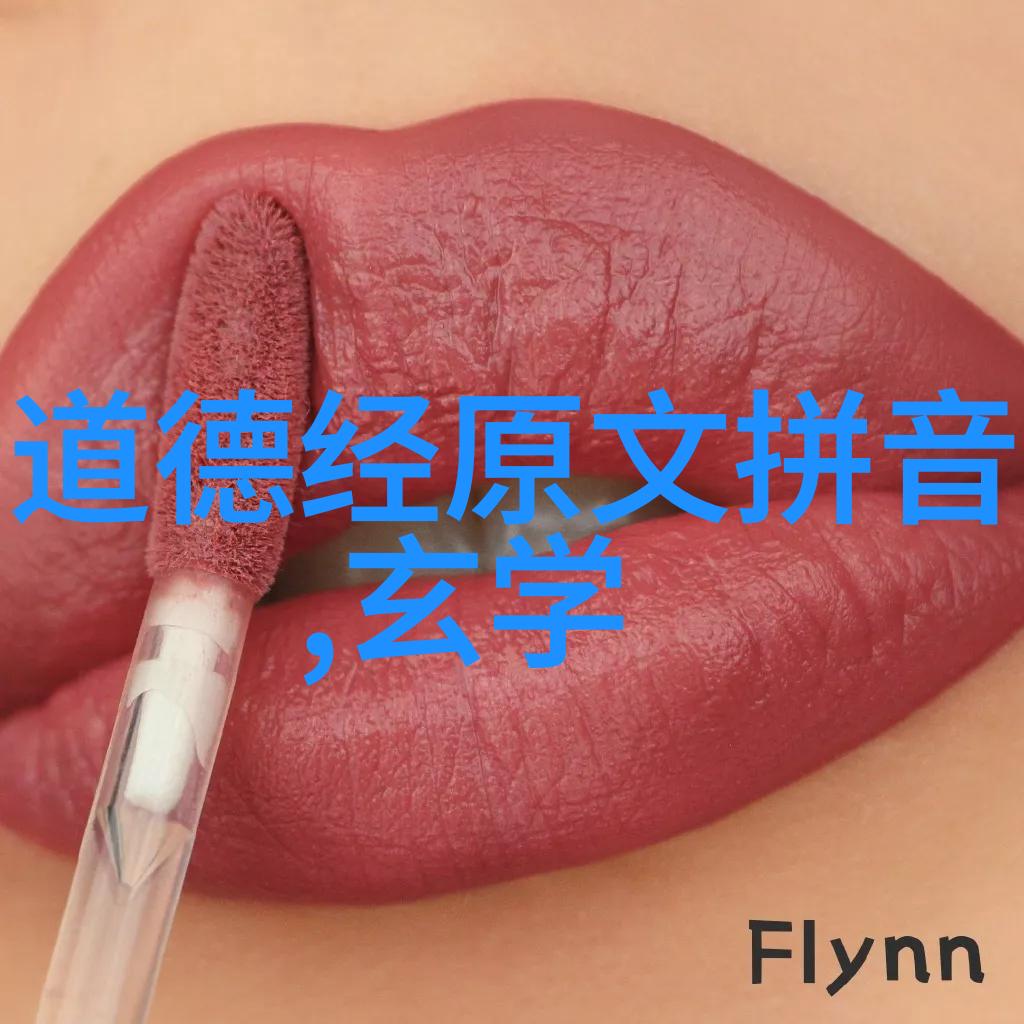 道教的智者黄庭坚与内丹之道