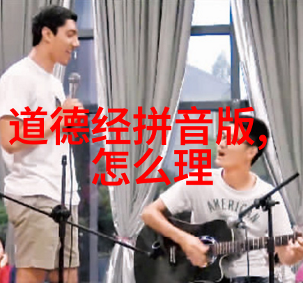 道教的智者探索十大名人的哲学与修炼