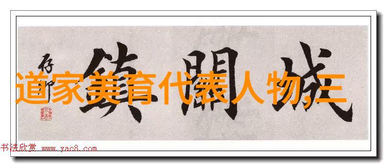 道德经译解从古文到白话的哲学探索