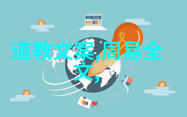 老子与庄子的哲学对比谁更接近道的本质