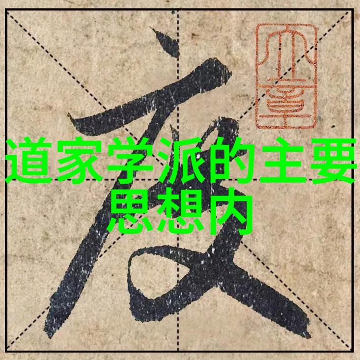 道法永恒一生的修炼者