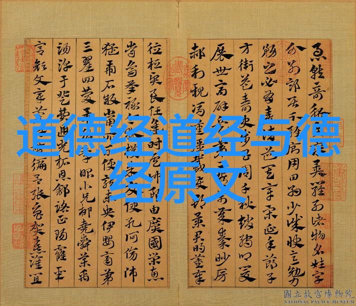 修仙之术探究玄妙与霸气的哲学内涵