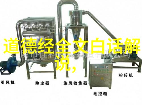 老子道德经经典语录我心所向的智慧之源