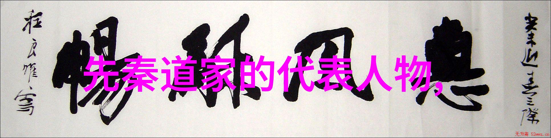 通过分析各个时期对旧本武士门本和梁家铠本等不同版本的解读我们可以发现什么关于人类理解力的现象吗