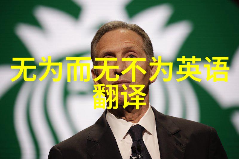 探索无欲则刚背后的哲学思考如何实践