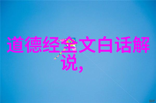 从庄子到张三丰道家的精神继承者们