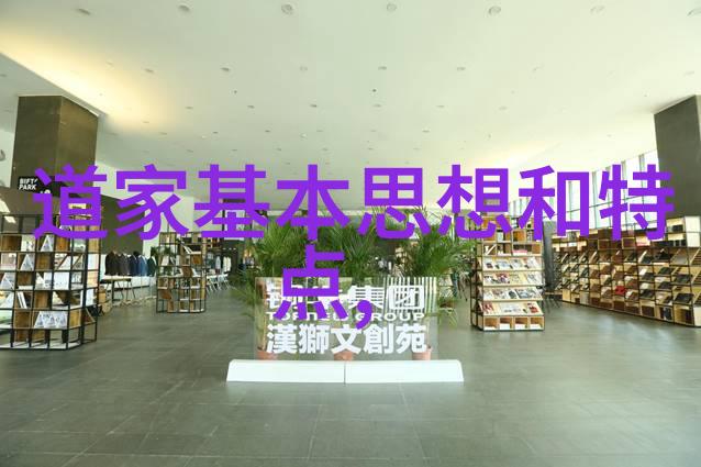 道法自然从山中走出的人类灵魂探索
