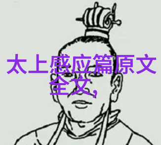 道教派别-盘古开天地探索中国道教的五大派别