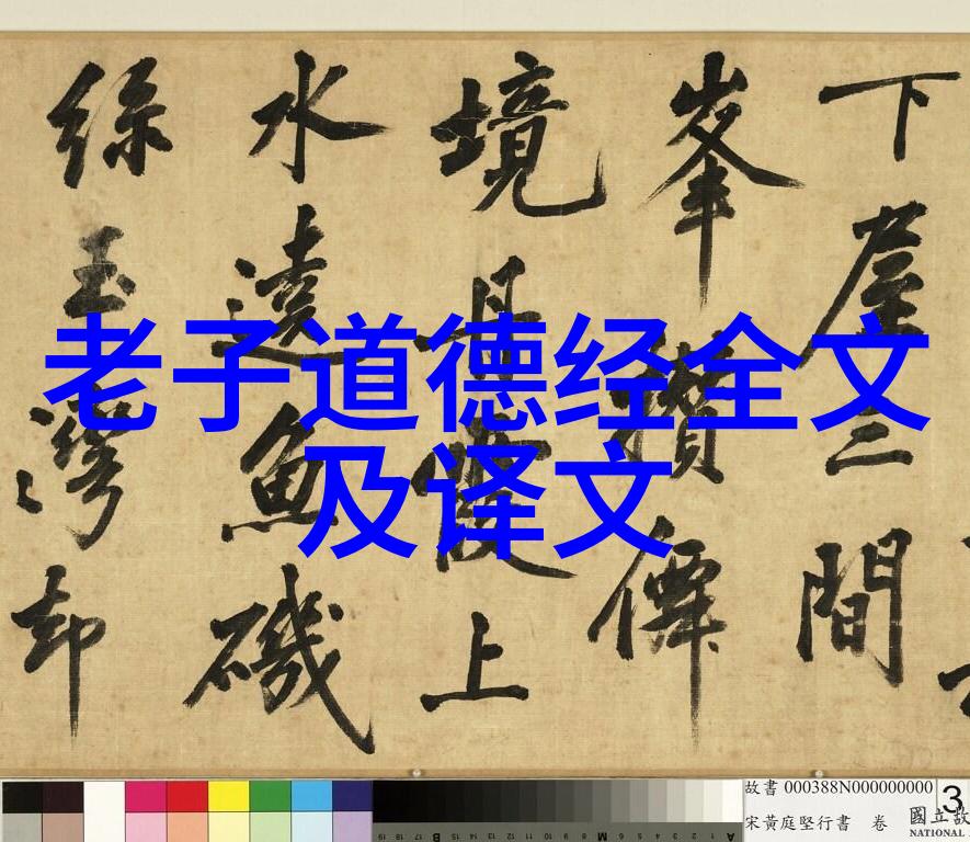 探索二年级学生的道德经悟解与实践路径