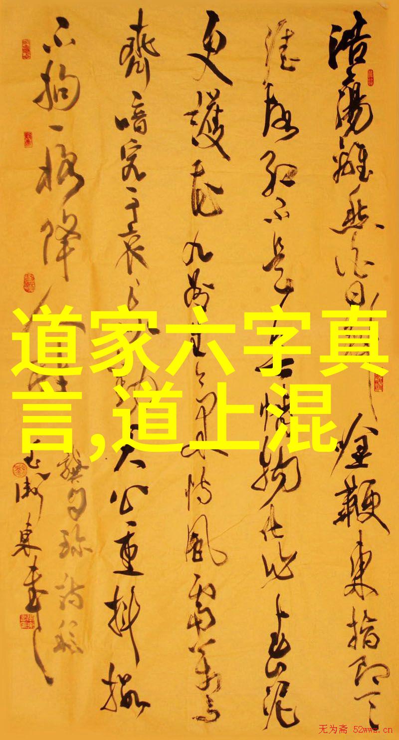 跨越时空的智慧解读天道这一神秘术语
