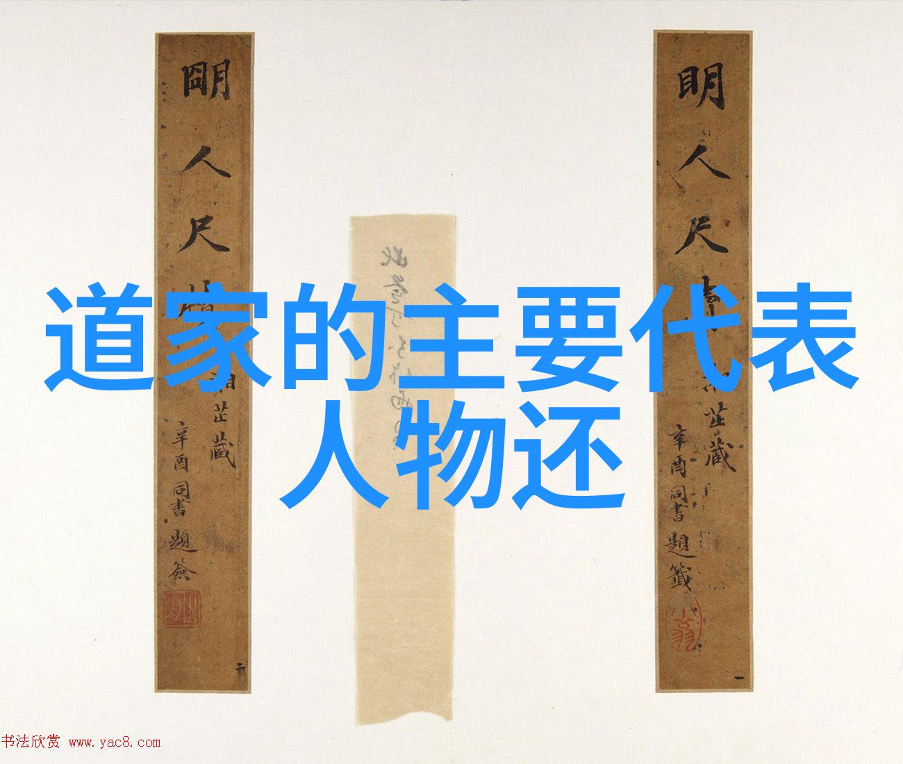 揭秘原道宗经中的领袖们他们的修行有何不同