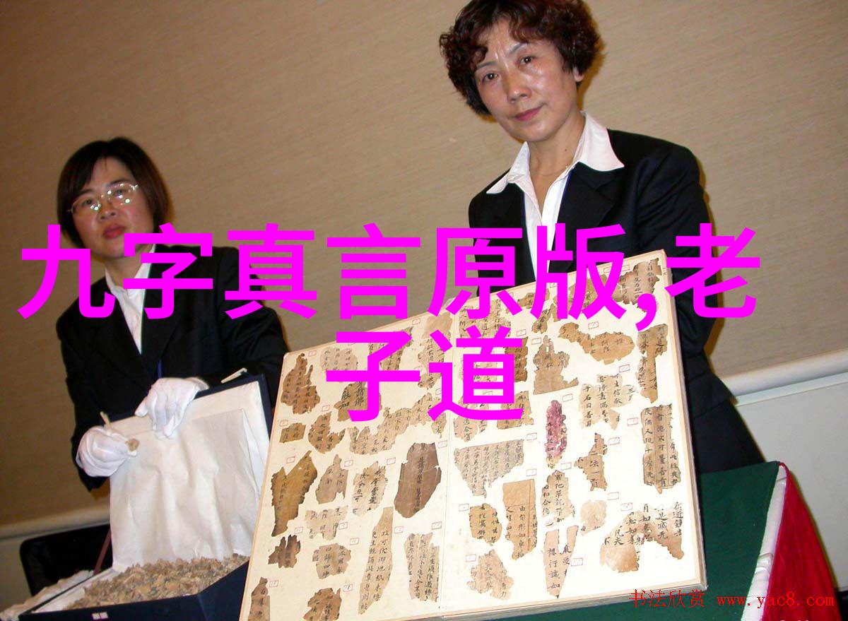 道教鼻祖老子与张道陵的智慧光芒