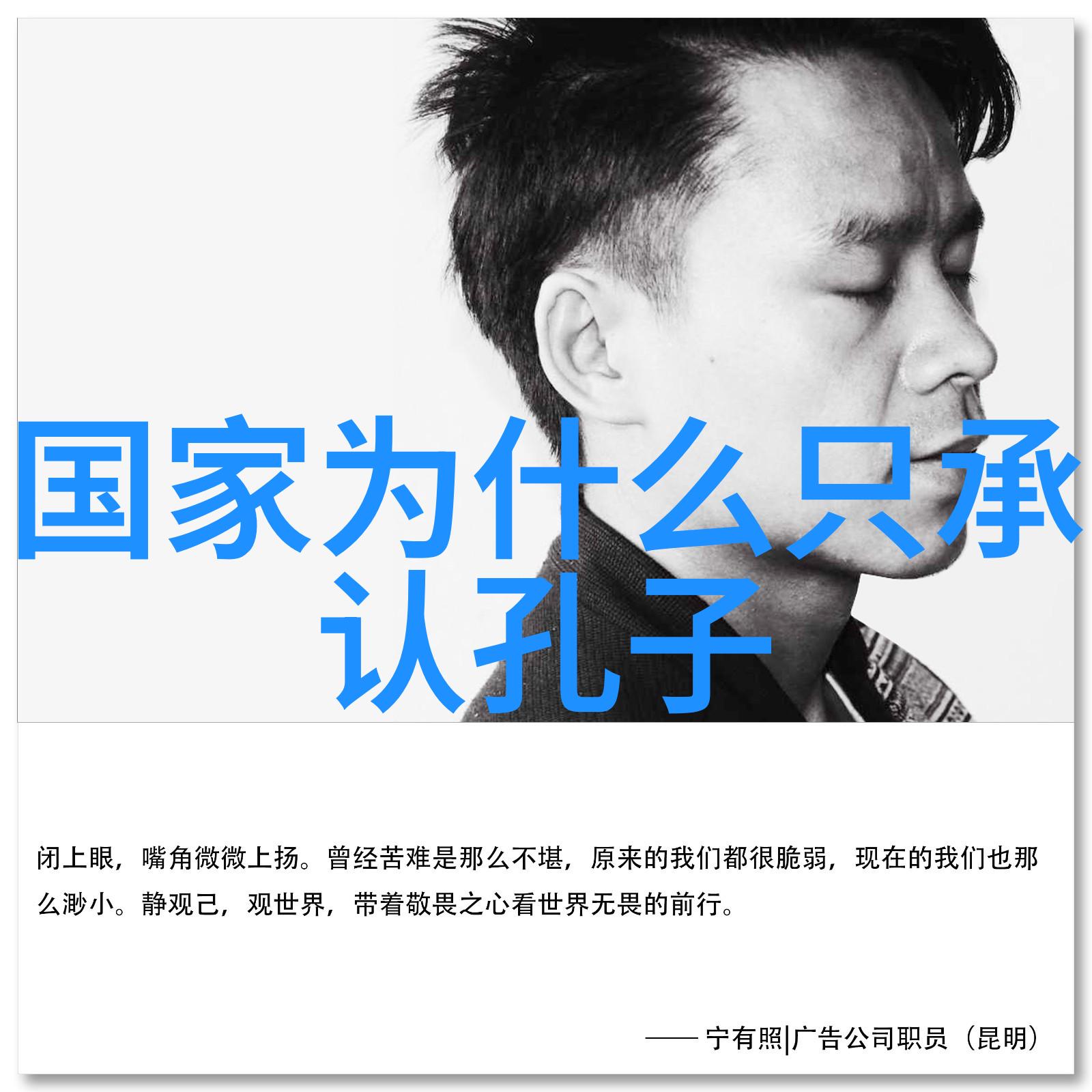 人生哲学追求本真与超脱