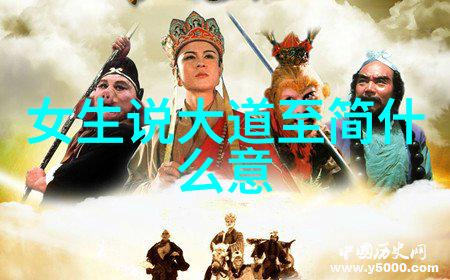 道家学的是如何在宇宙的律动中找到内心的平和与智慧
