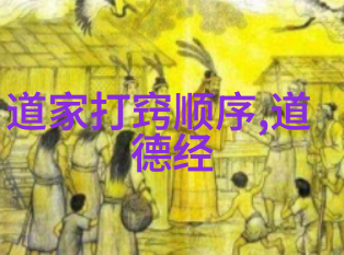 道家两鼻祖-揭秘道教之源老子与张良的双重影响