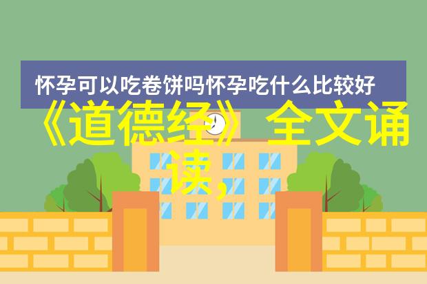 道家代表作品道家的经典著作