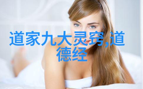 道教三大祖师在民间信仰中的地位和作用分析