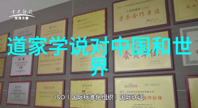 道家思想的深远影响与其对世界文化的贡献