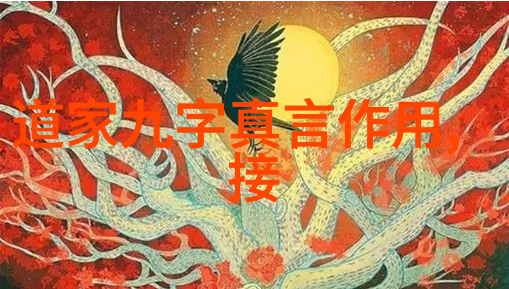 顺应自然而非强求成就庄子中的无為智慧探究