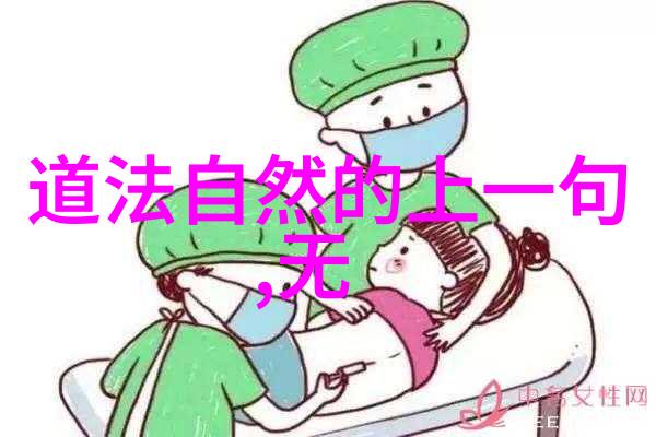 陈寔道教经典黄庭内景图的作者