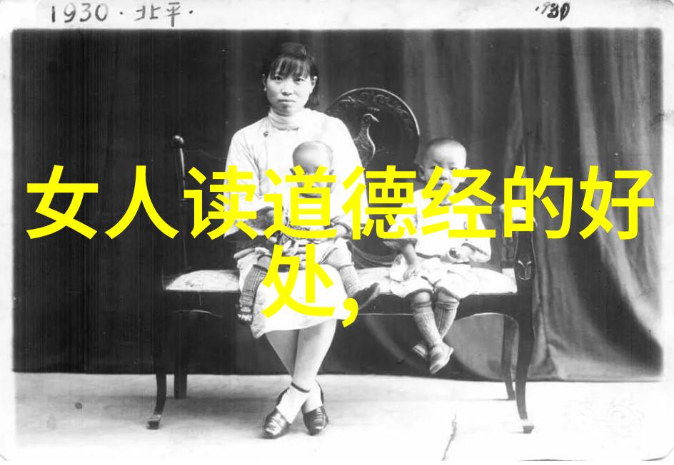 精神追求与内在力量解读四大真人的哲学思想